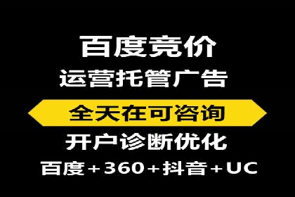 案例分析：百度推广托管如何实现高转化率